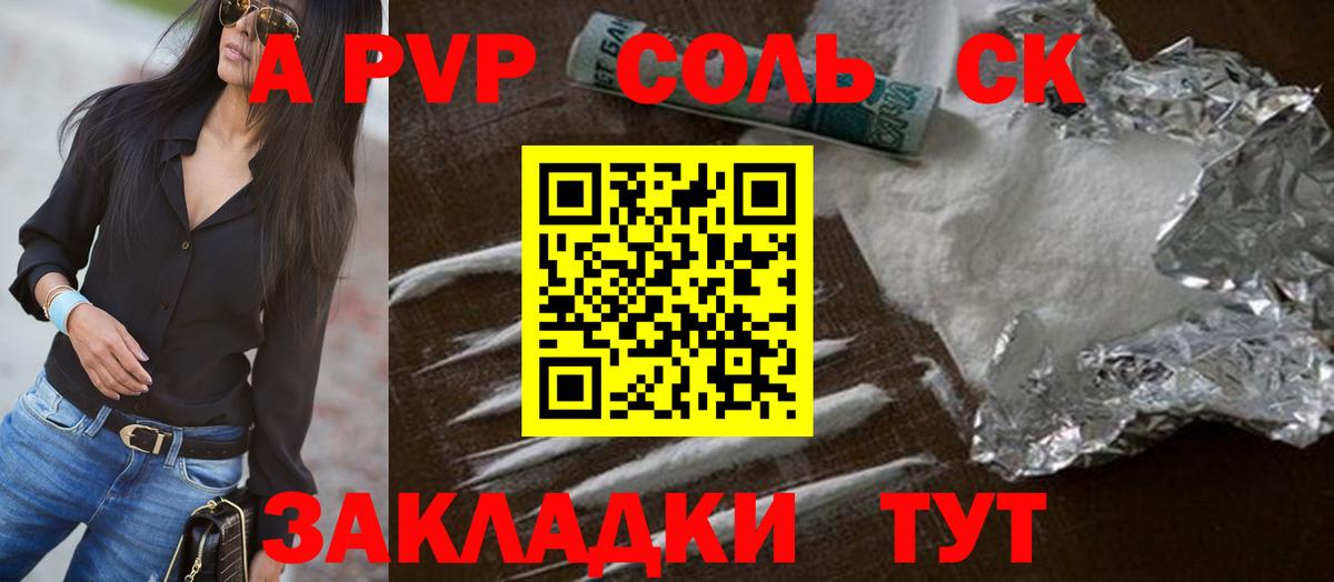 A PVP Соль  Alfa_PVP СК  А ПВП  Вход с VPN  Alfa_PVP мука  Родники 