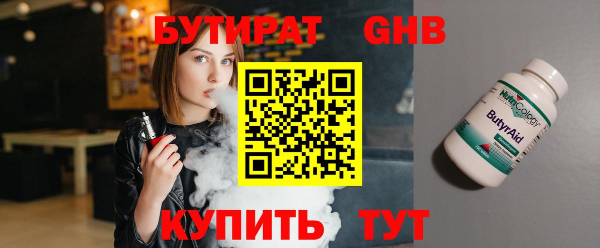 Родники  Бутират Butirat  Вход с VPN 