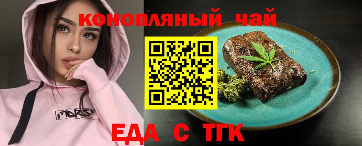 Cannafood марихуана  Вход с VPN  Родники 