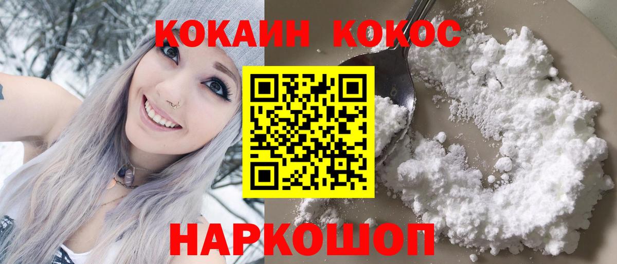 Родники  Cocaine VHQ  Вход с VPN 
