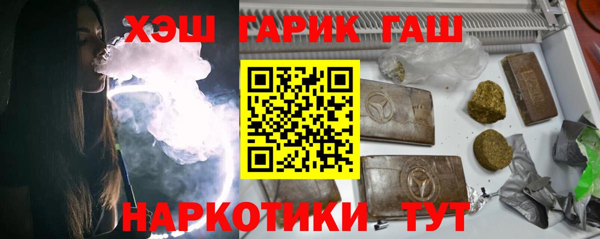 Гашиш  ГАШИШ гашик  ГАШИШ ice o lator  Вход с VPN  Родники 
