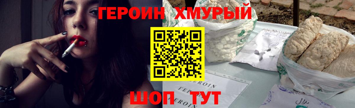 Героин  Вход с VPN  Родники  ГЕРОИН Афган 