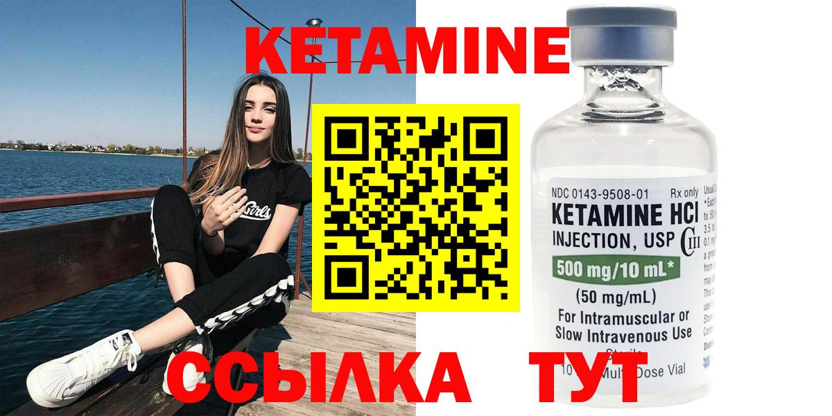 Родники  Кетамин ketamine  Кетамин VHQ  Вход с VPN 