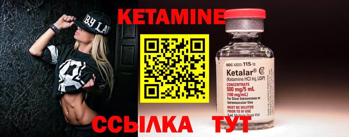 Кетамин ketamine Родники