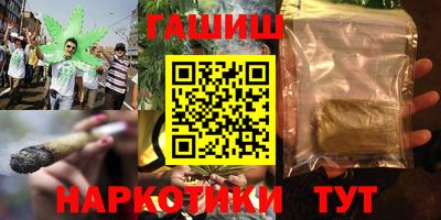 гашиш Партизанск