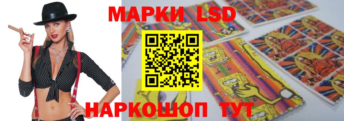 LSD-25 экстази кислота Родники