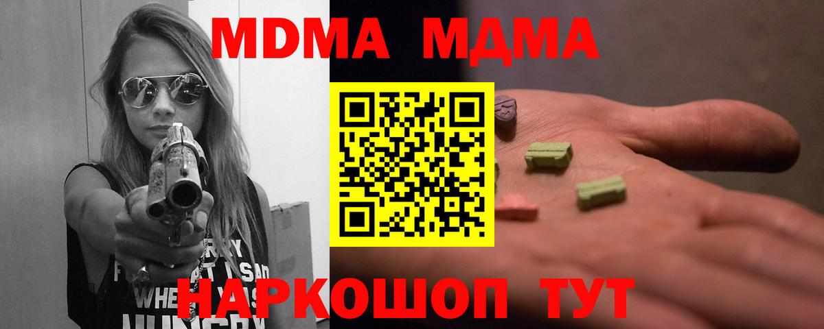MDMA молли  MDMA  Вход с VPN  Родники  МДМА crystal 