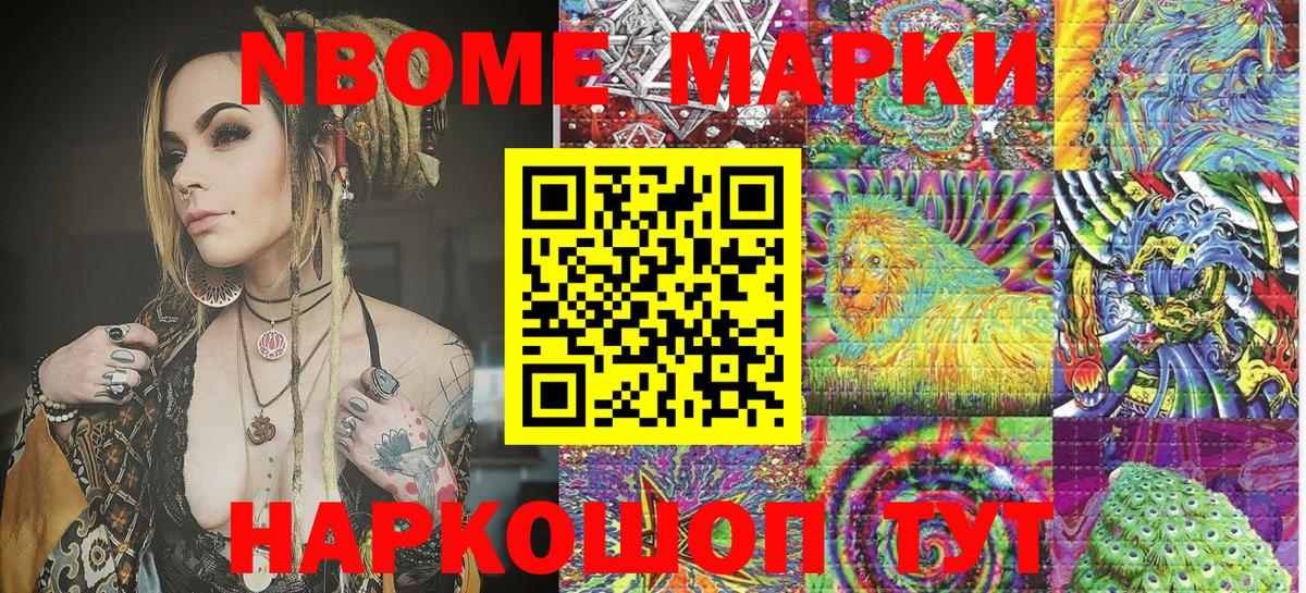 Родники  Марки 25I-NBOMe 1,8мг  Вход с VPN 