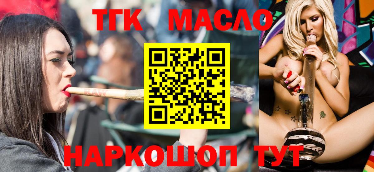 Дистиллят ТГК гашишное масло Родники